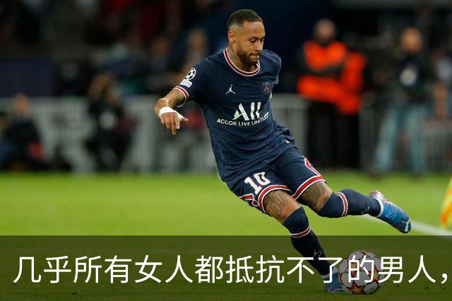 几乎所有女人都抵抗不了的男人，是这种，自带生理性吸引