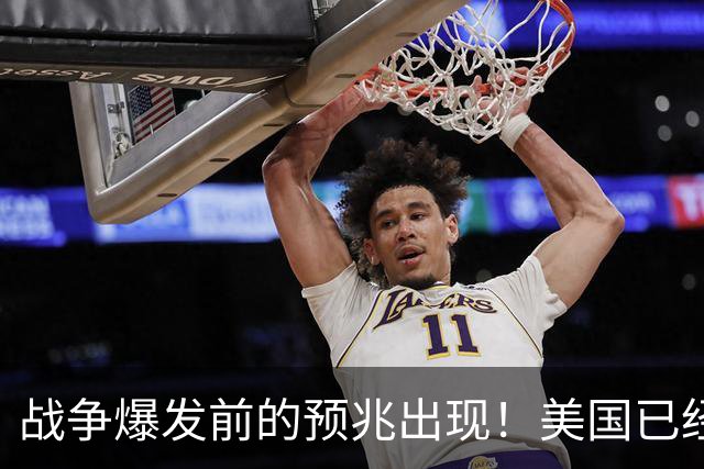 战争爆发前的预兆出现！美国已经有4个征兆，张召忠预言要成真？