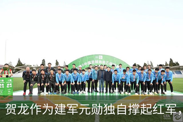贺龙作为建军元勋独自撑起红军，为何元帅排名却在刘伯承之后？
