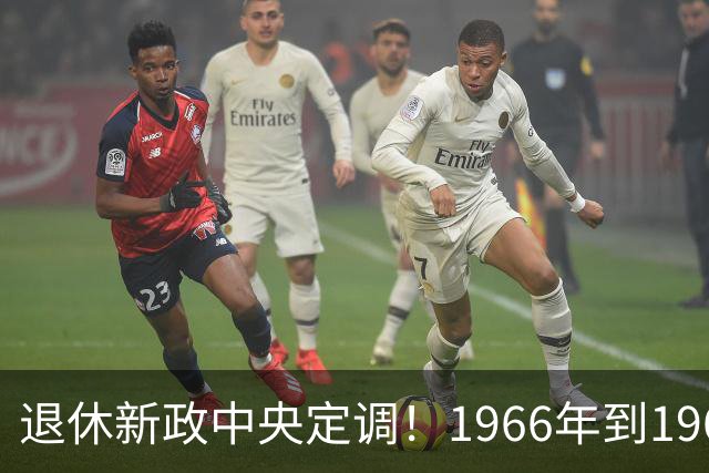 退休新政中央定调！1966年到1968年间出生的人，退休可能更受益？