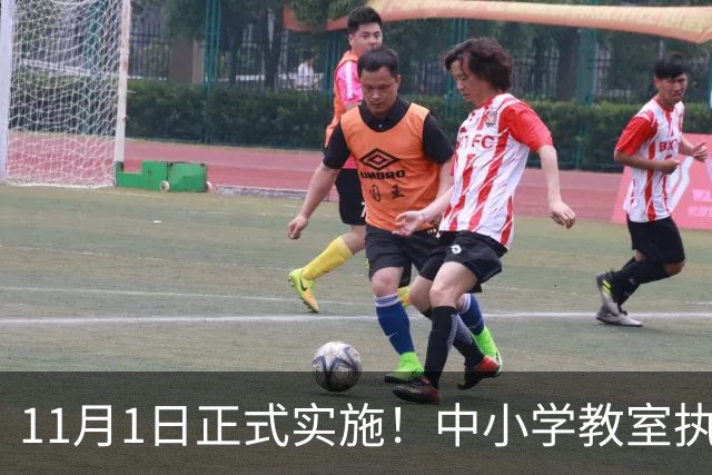 11月1日正式实施！中小学教室执行全新强制国标，关乎每一位学生