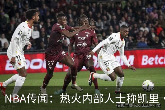 NBA传闻：热火内部人士称凯里·欧文有意交易，但其中另有隐情